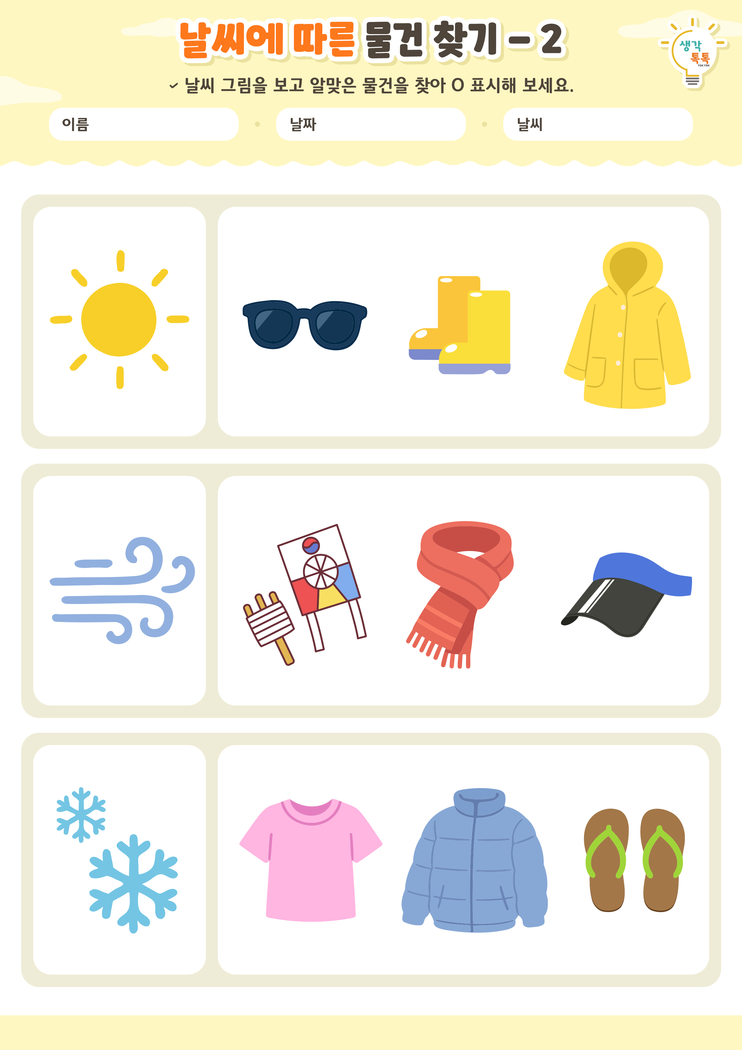 나의 가족 소개하기 활동지